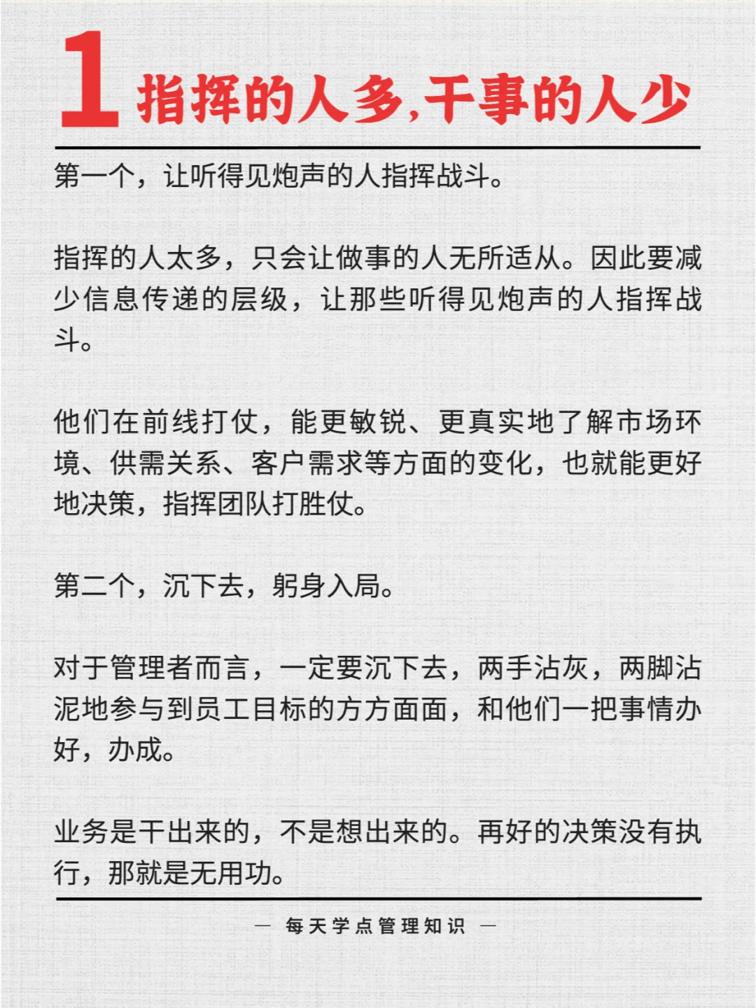 讲真❗️有这 4 个迹象，一家公司就要凉了