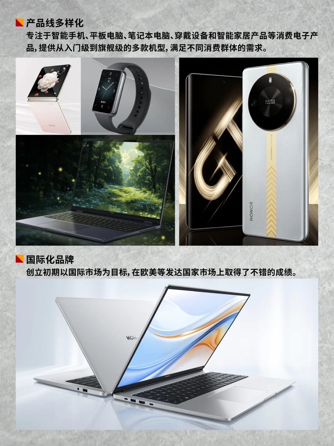 品牌背后的故事丨荣耀