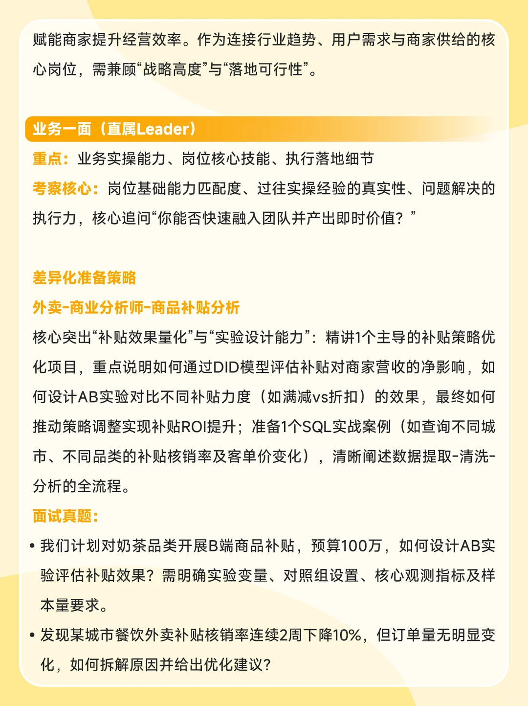 美团社招|核心部门酒旅&外卖方向多岗急招