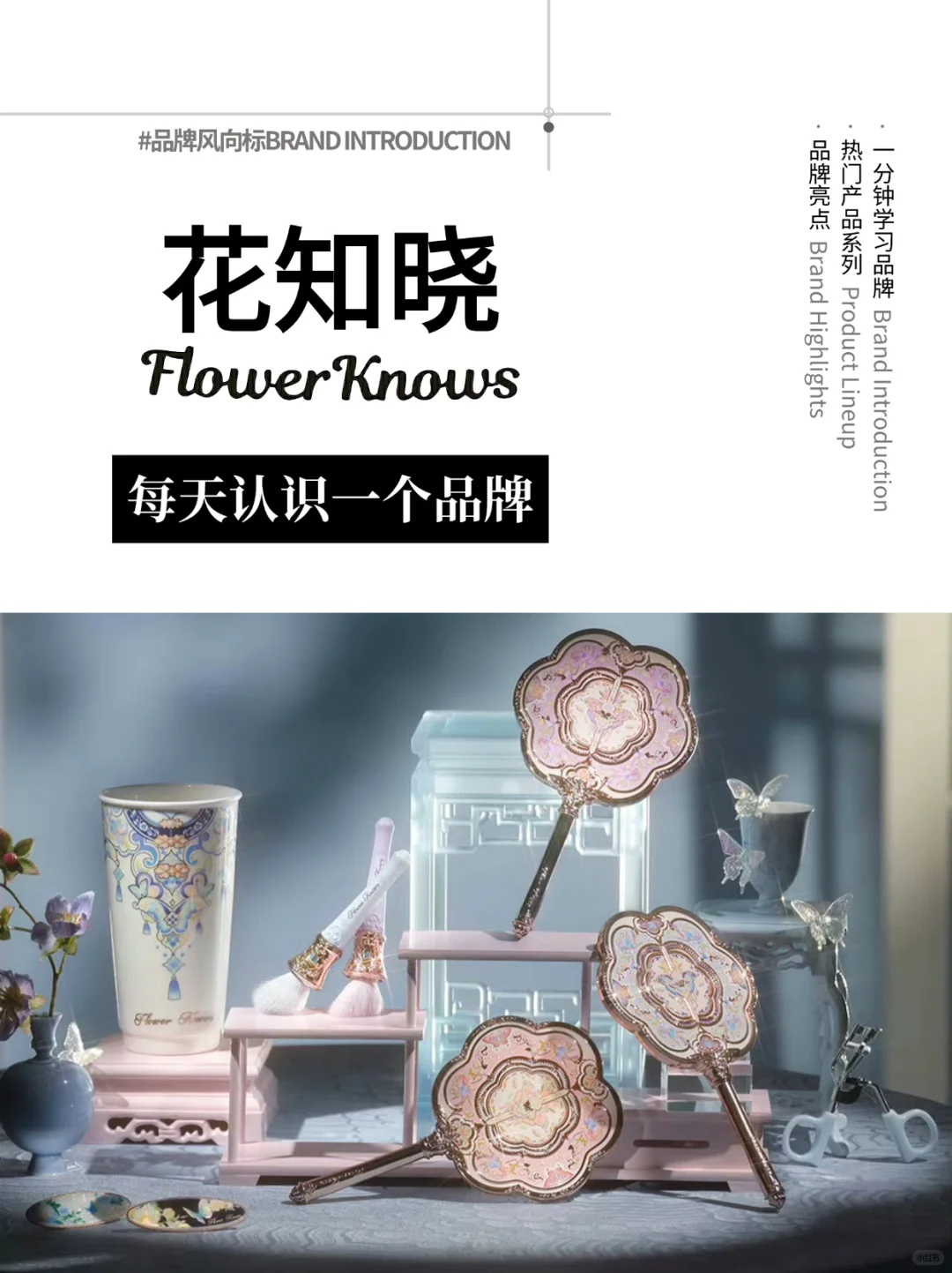 每天认识一个品牌|花知晓 Flower Knows