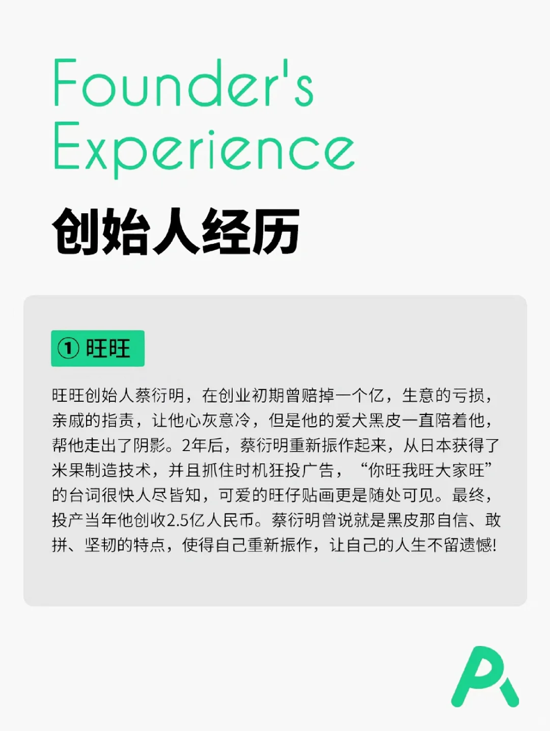 10个品牌故事经典案例，解析选题方向?