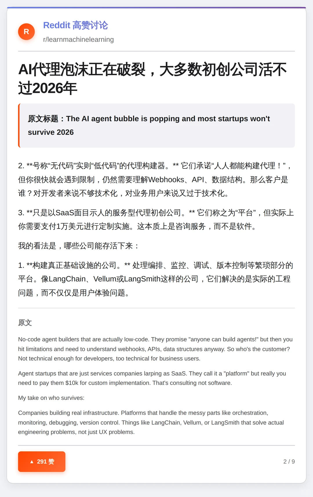 AI泡沫警报：多数代理公司将出局