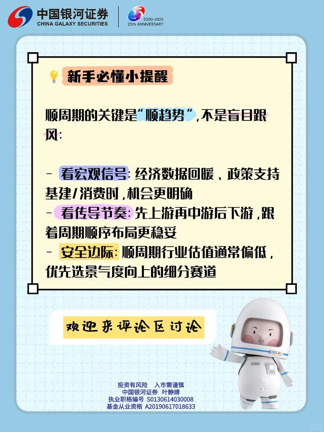 一文看透顺周期!经济复苏的赚钱逻辑✅