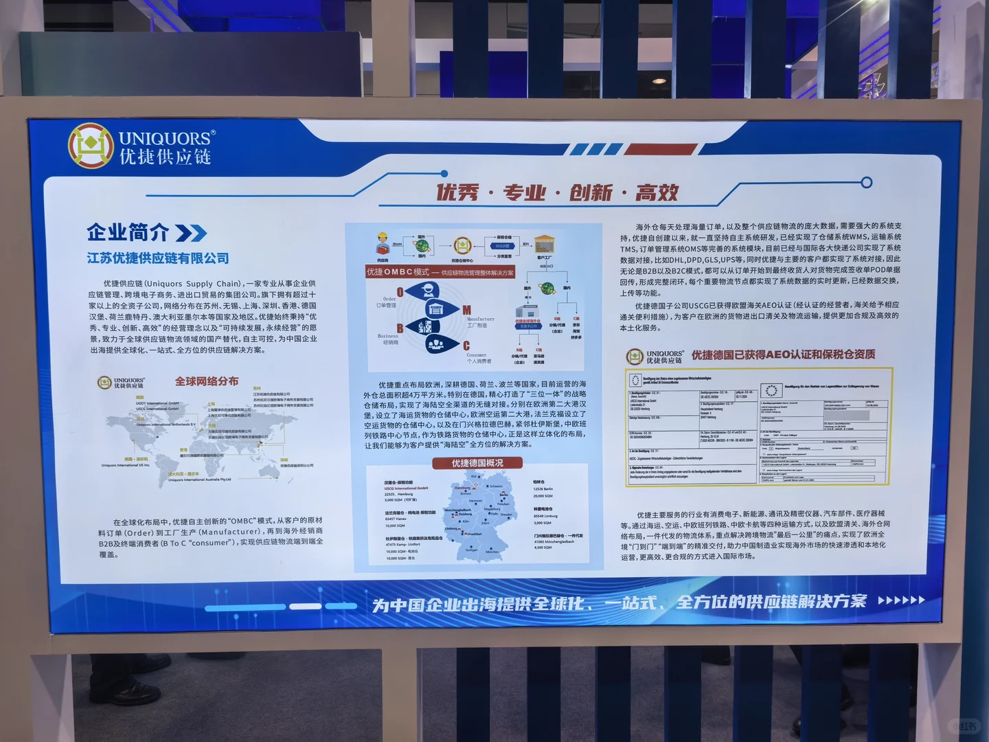 优捷供应链受邀参展亚洲物流航运及空运会议