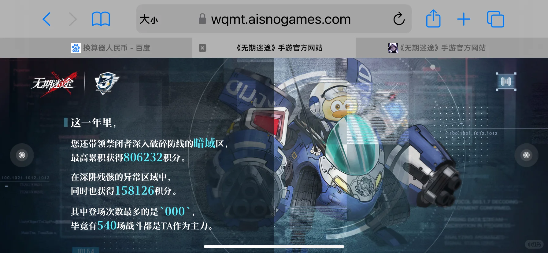 《无期迷途》——「MBCC年度工作报告」