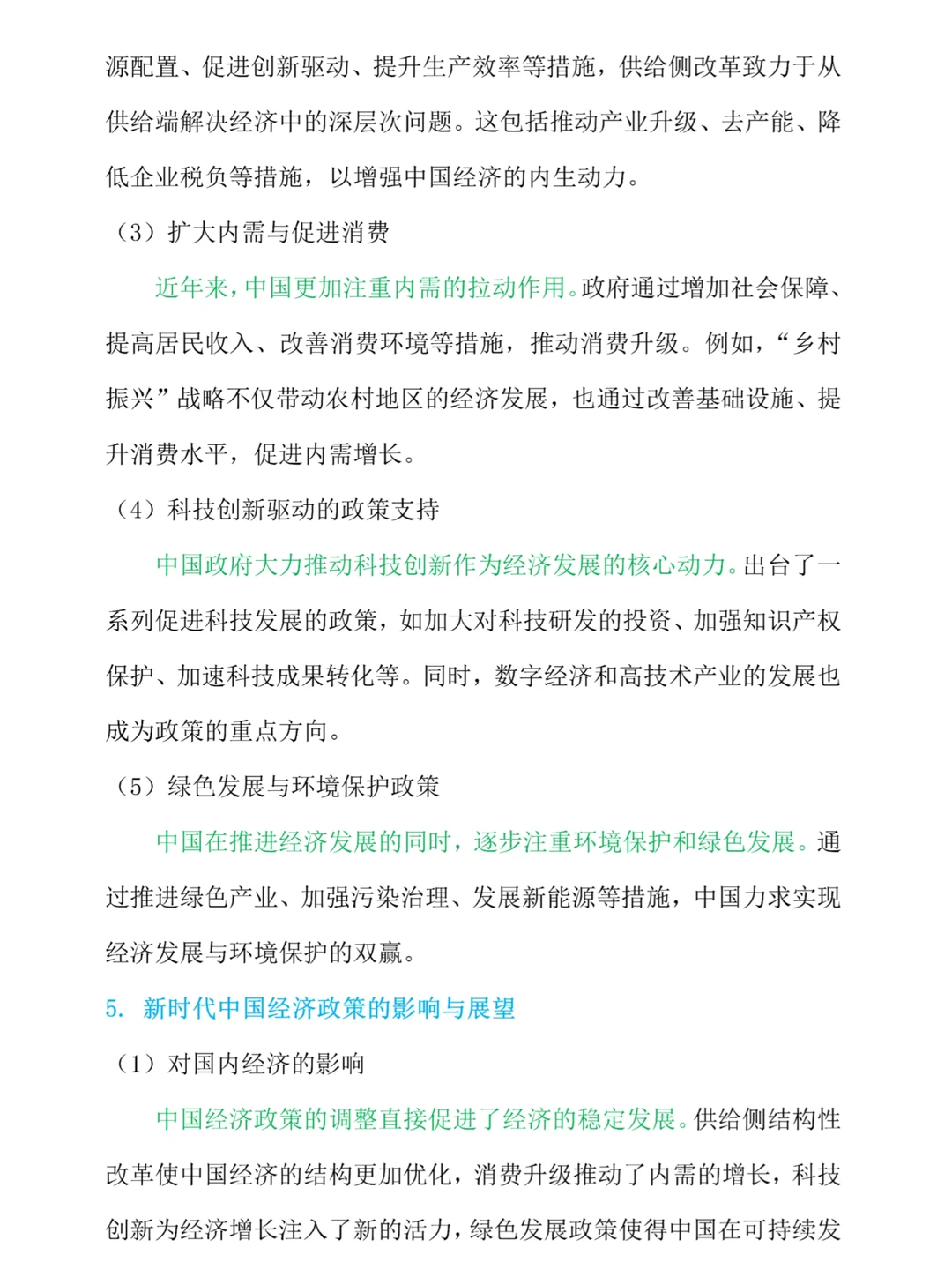 可以直接抄的形势与政策结课论文来啦✅