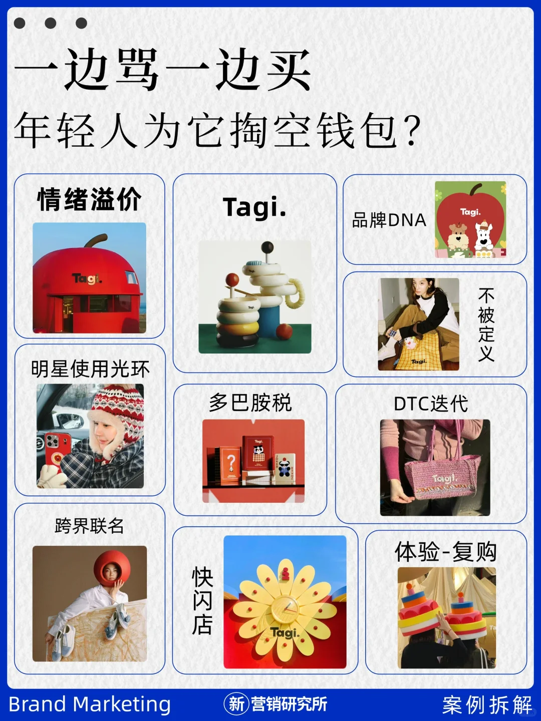 都在说情绪溢价，如何让消费者甘愿买单？