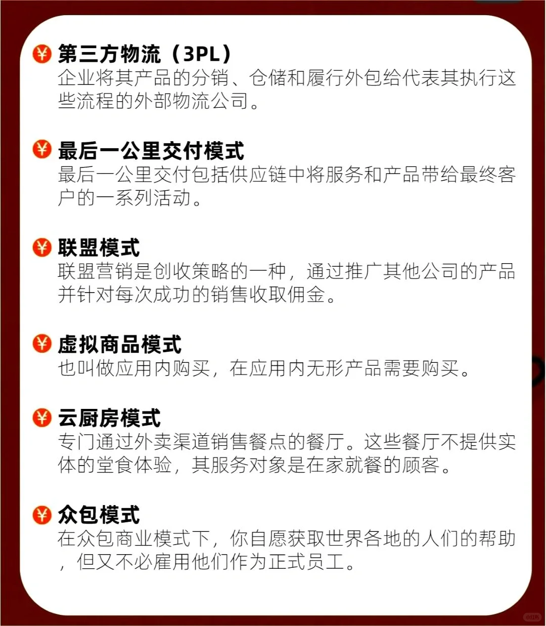 一文搞懂初创企业的27种商业模式