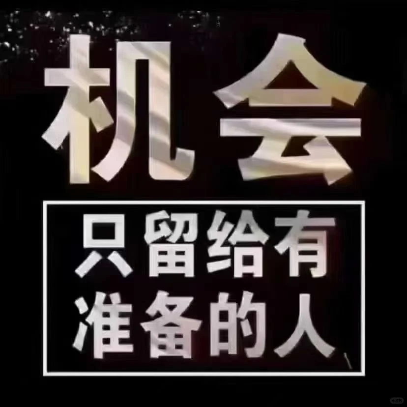 宁愿在趋势的行业做新手不要在下滑的行业做