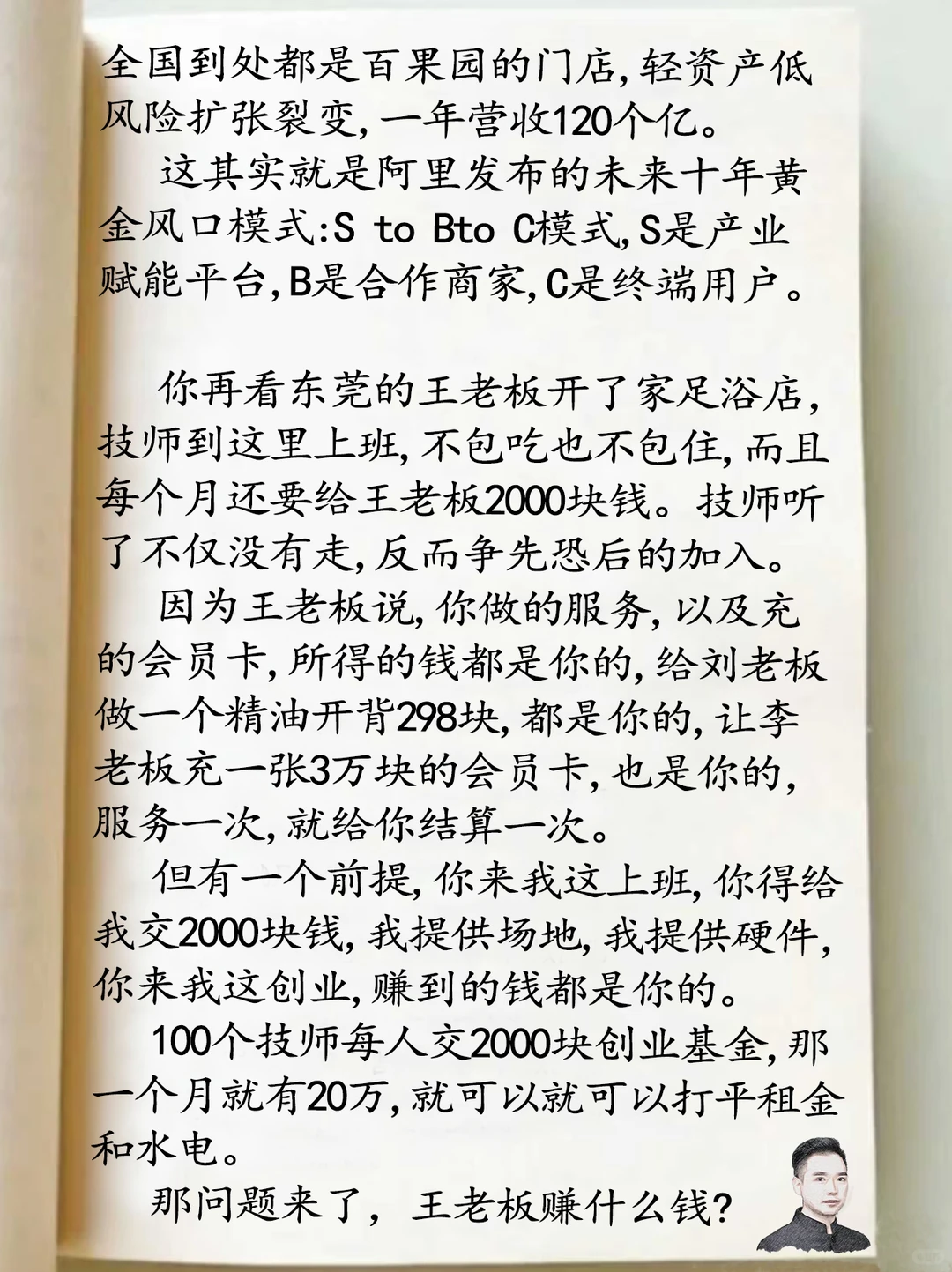 警惕新型商业套路！