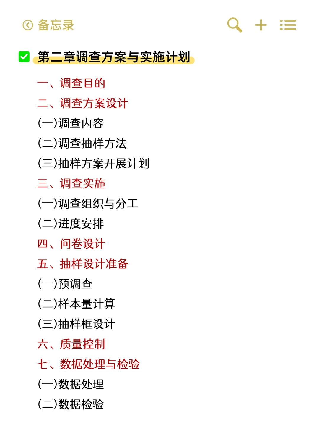 正大杯调研报告撰写大纲！手把手教你