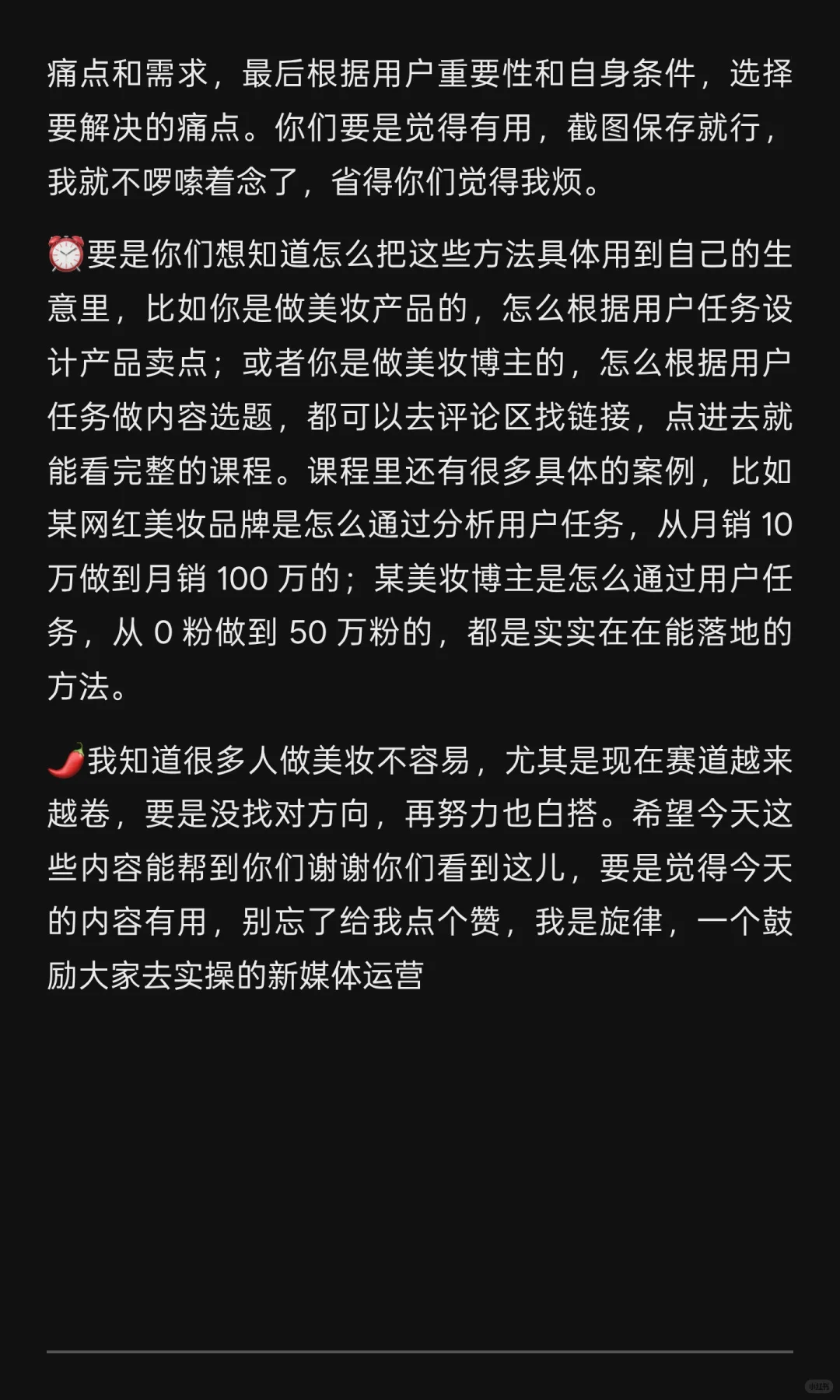 独特视角深度拆解“痛点”这个事