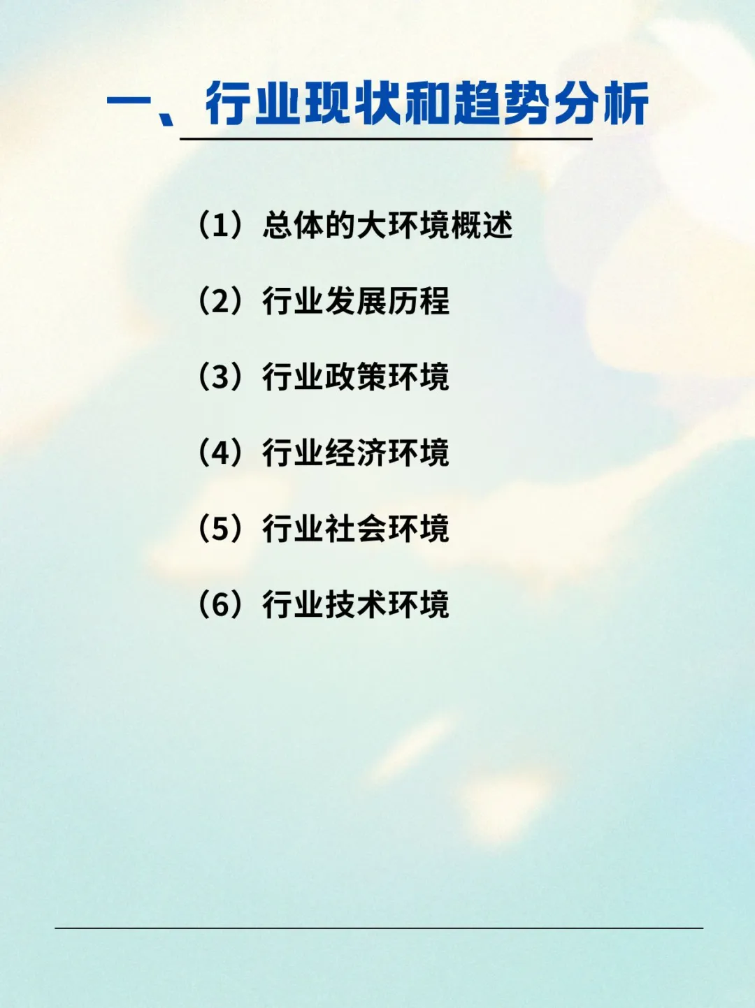 如何写出高水准的品牌分析报告？