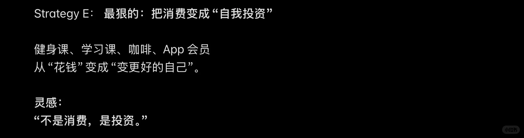 心理账户如何影响消费？