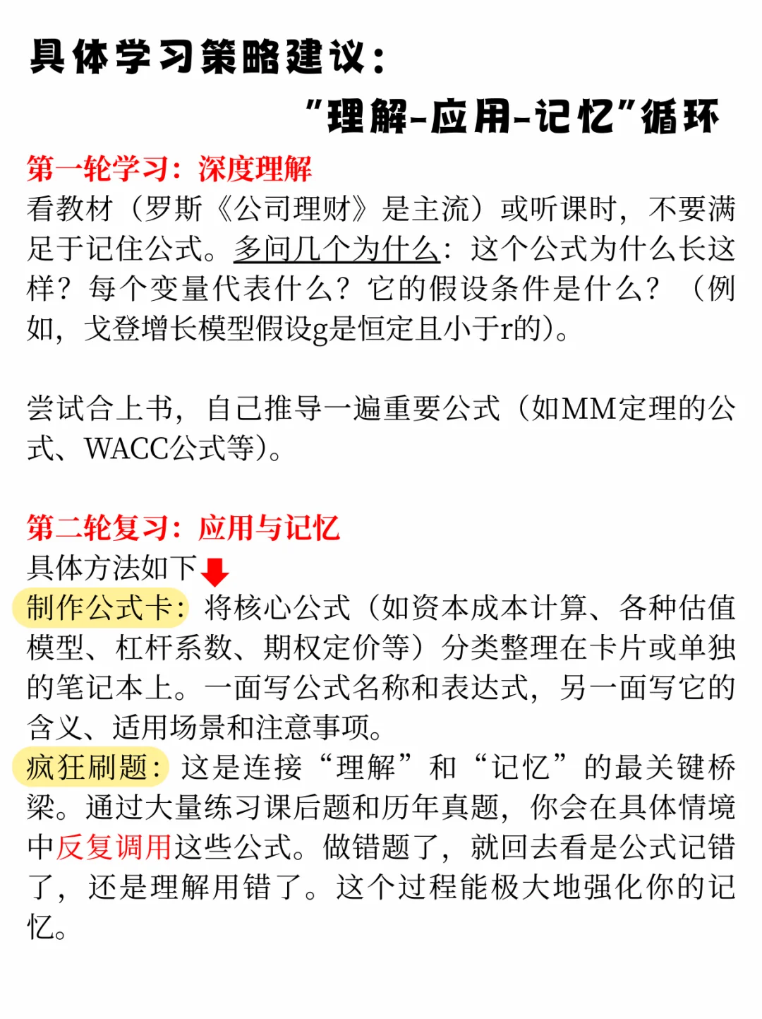 经典且重要的问题!