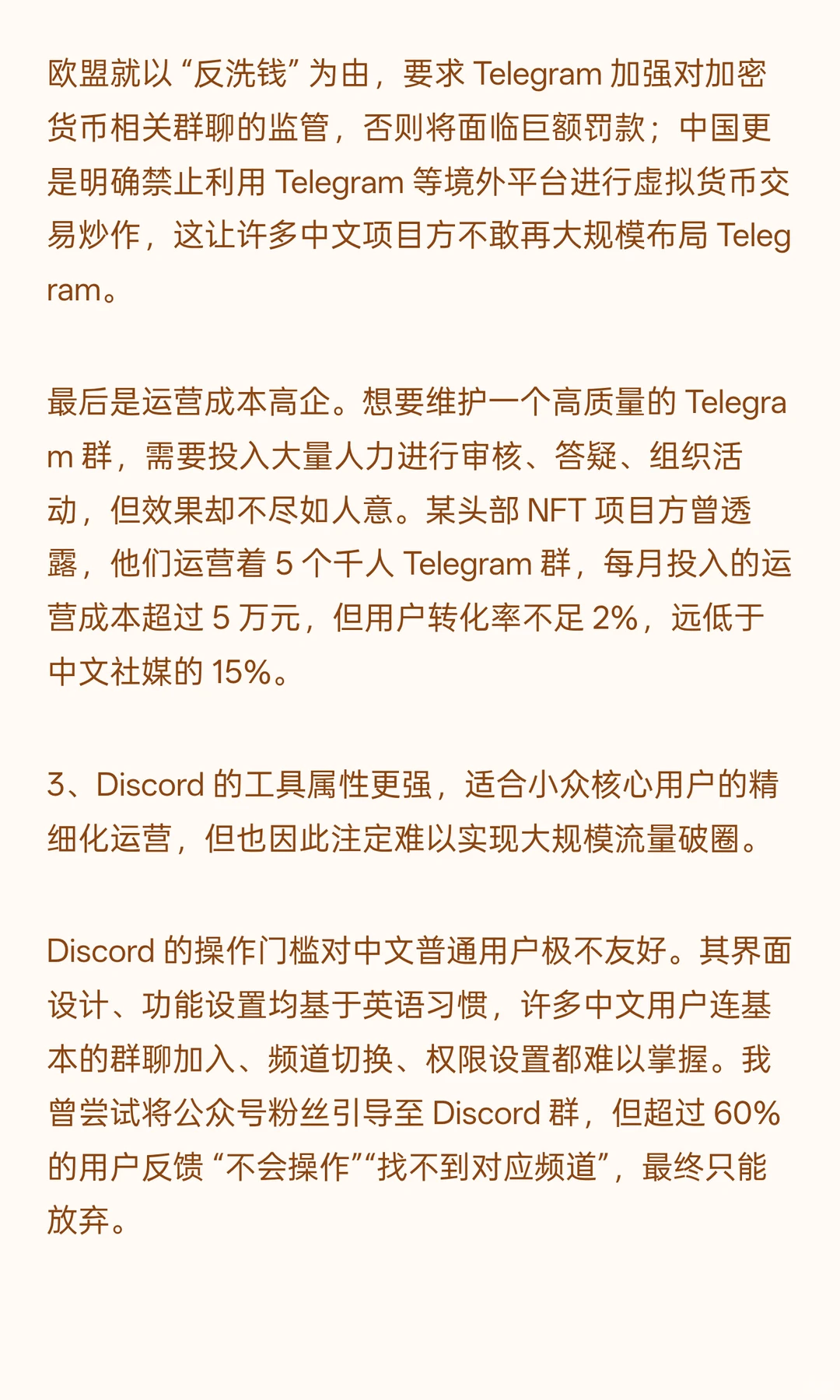 大批Web3 KOL流量阵地正转移到小红书