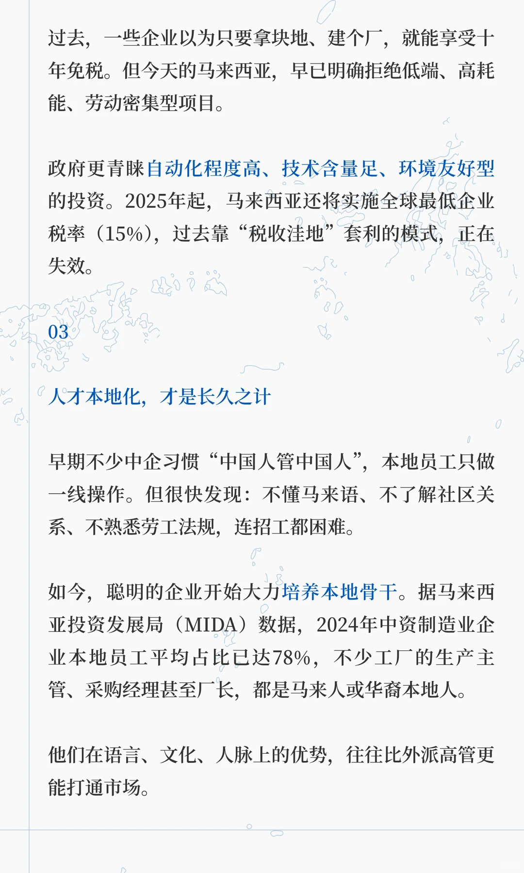 聪明的人已经发现今年的马来西亚不对劲了