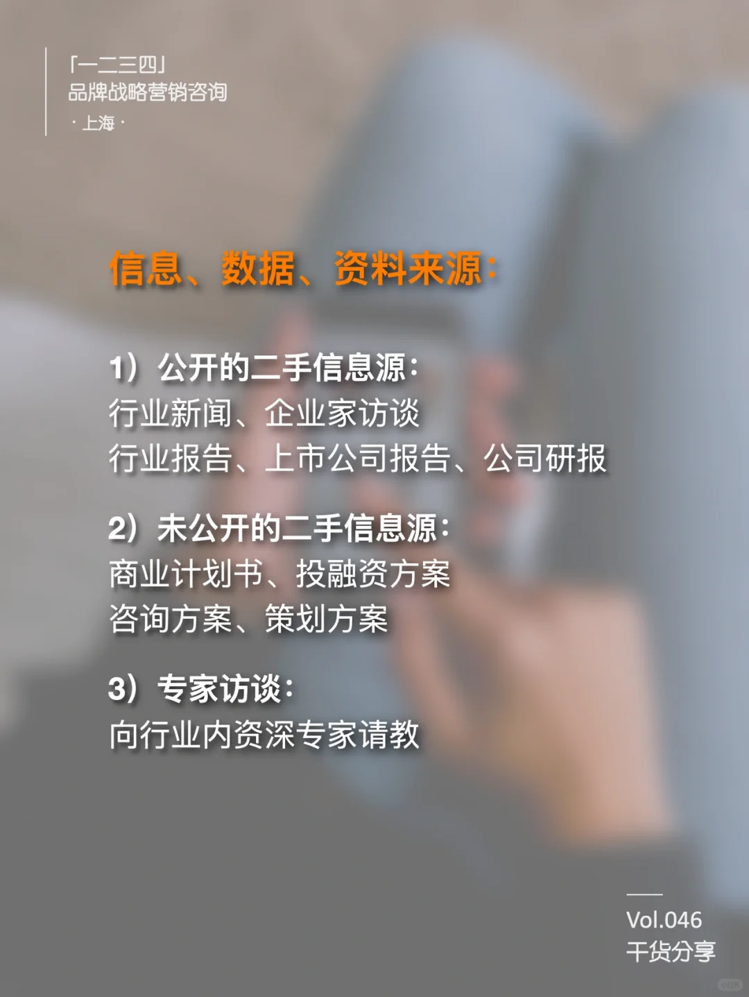 如何快速了解一个新行业|行业分析