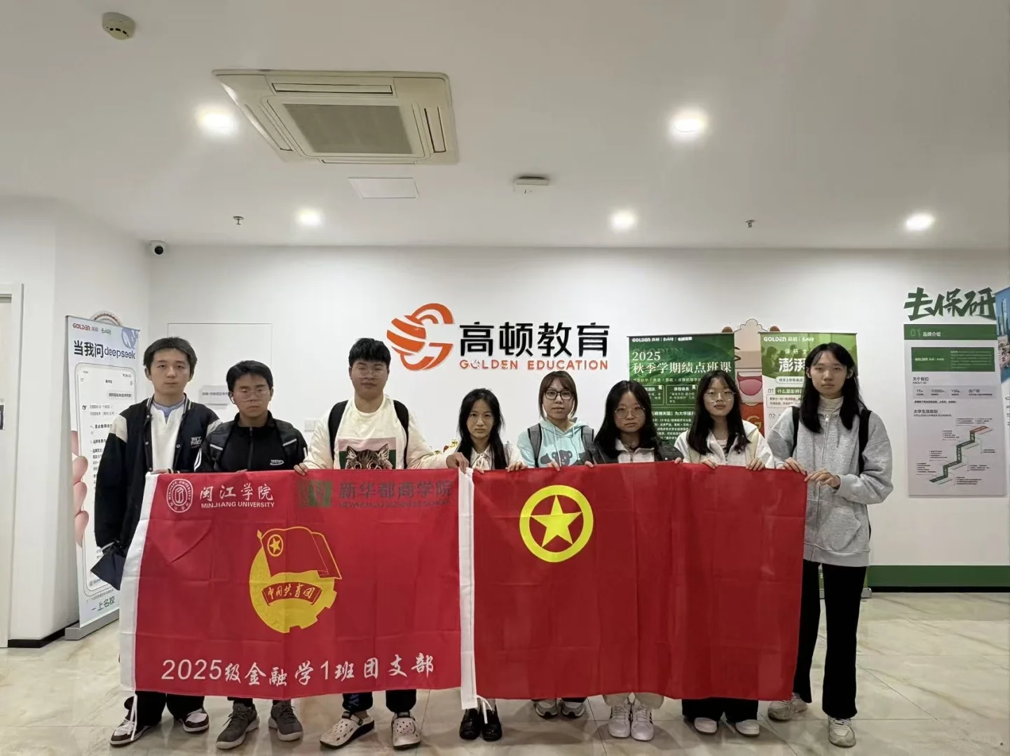 企业参访·走进高顿
