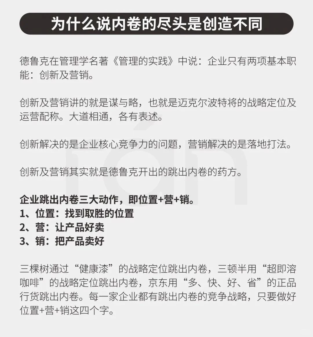 未来增长快的黄金赛道会有哪些？