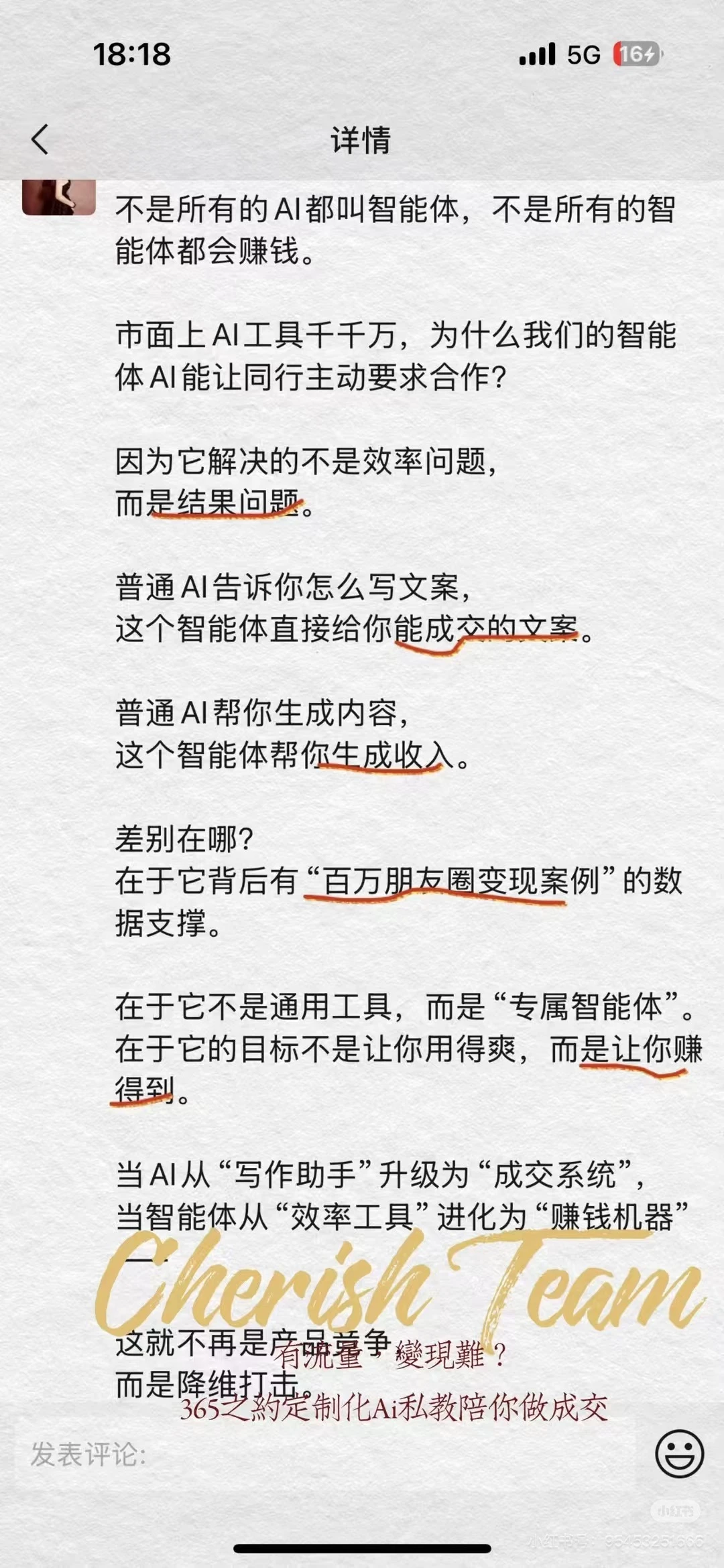 365之约，私域IP成交Ai智能体系统