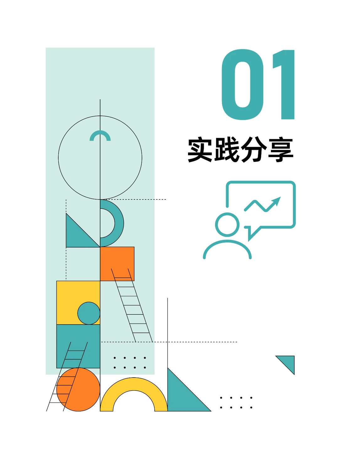 2024零售消费行业智能分析与决策实践合集