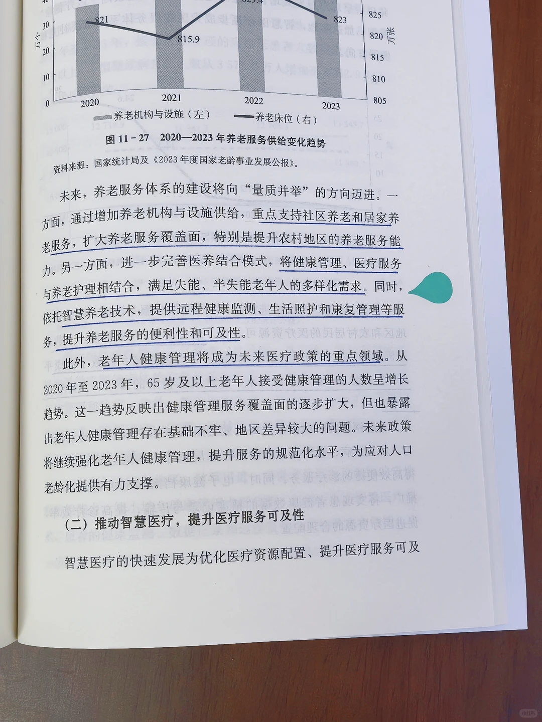 未来五年的赚钱机会，都写在十五五规划里了
