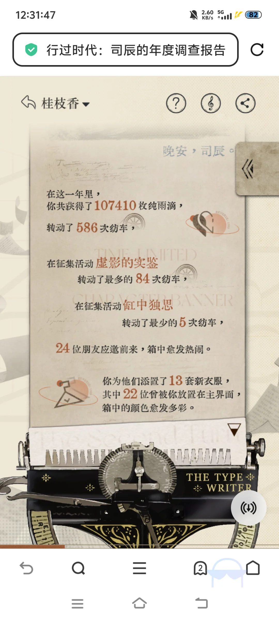 1999二周年年度报告