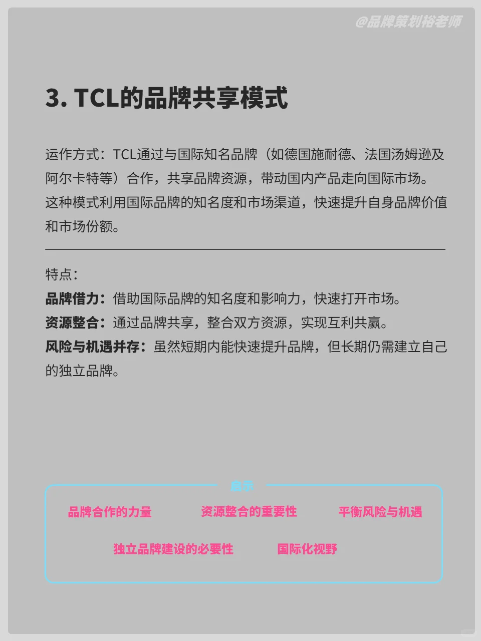 哇！这10家企业的商业模式很受启发