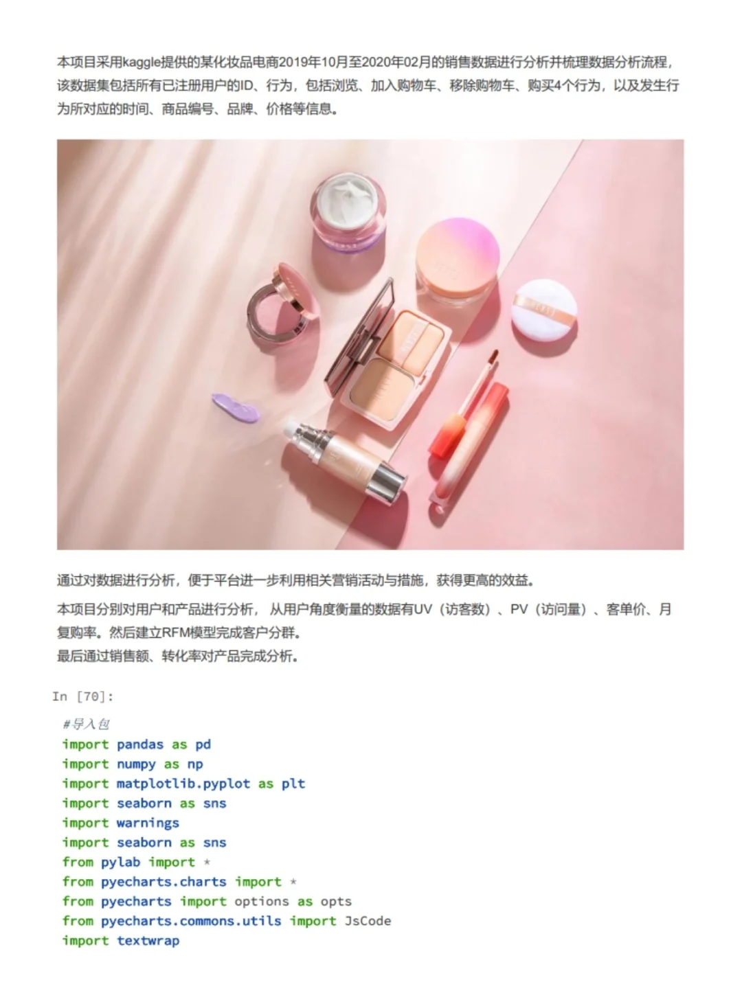 9月数据分析项目第7⃣篇（7/9）