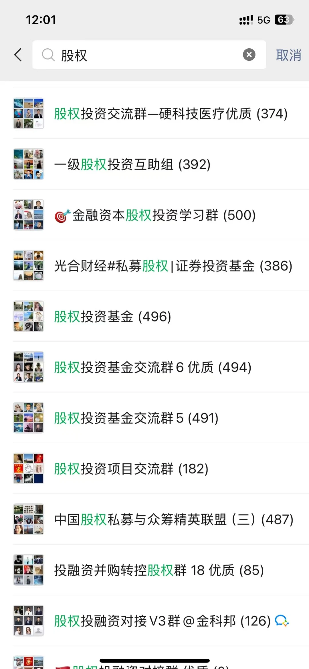 风口行业股权投融资怎么投？紧跟热点探讨