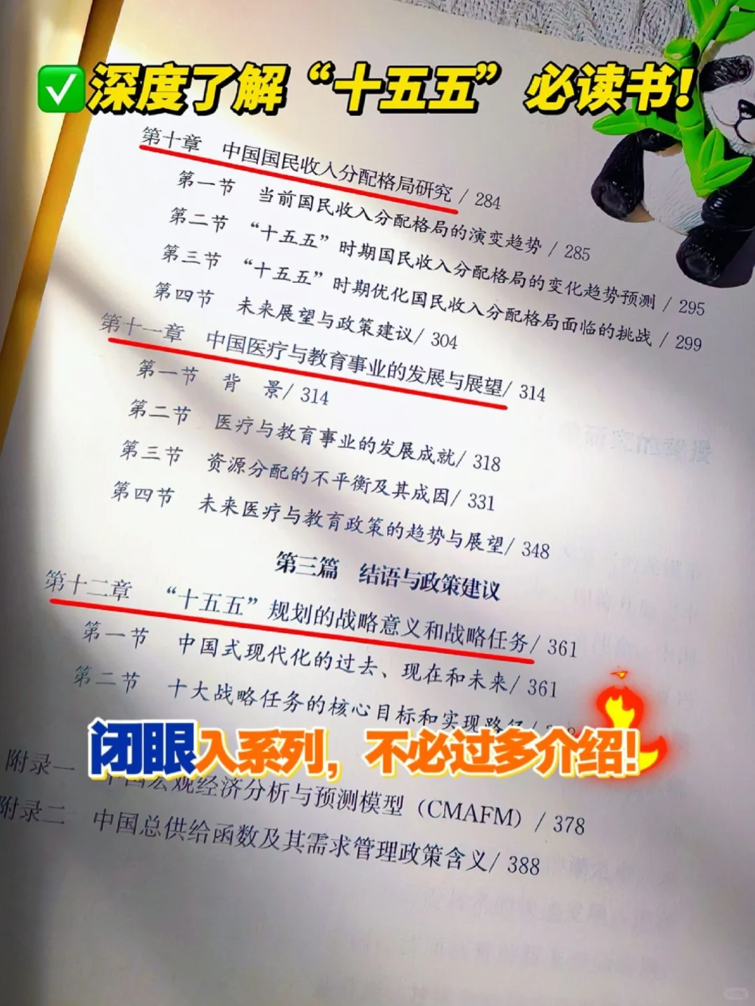 中国十五五经济展望报告出炉了！
