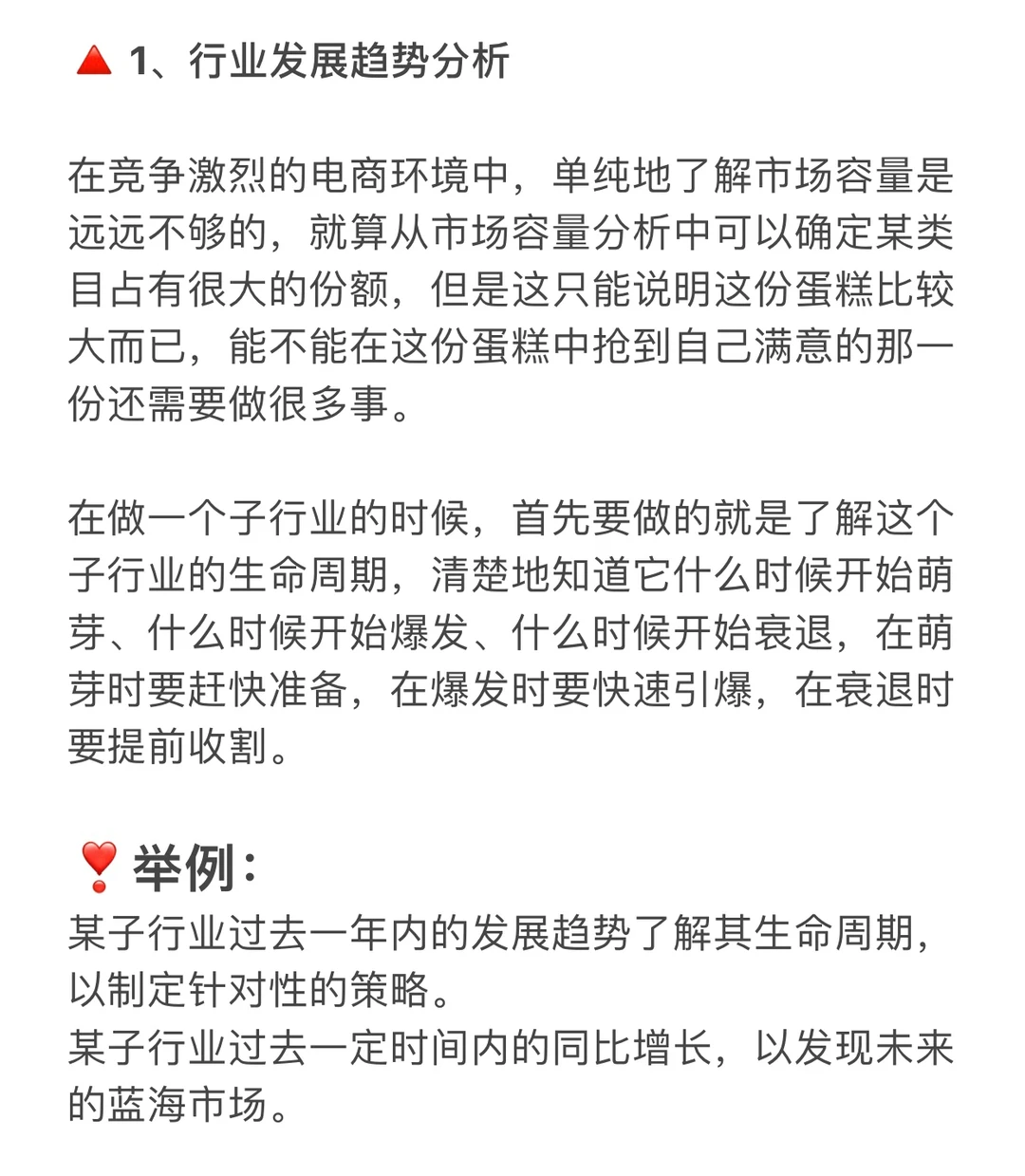 不会分析市场行情？我直接把方法教你！