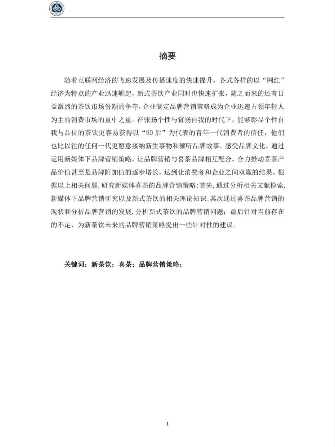 品牌营销分析，导师说写到这种程度就可以了
