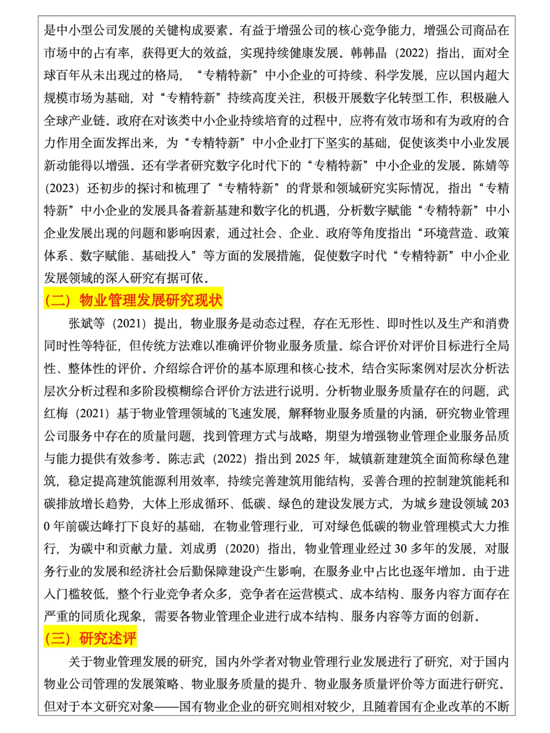 导师夸了无数次的论文开题报告模版，出来了