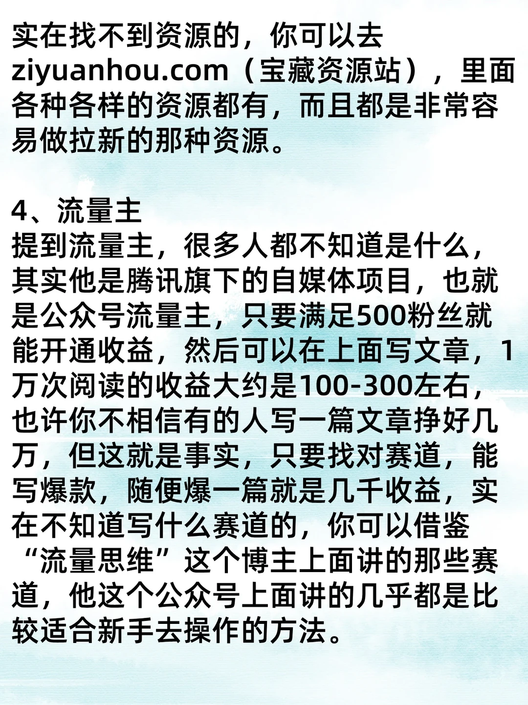 ?国内下半年赛道布局?