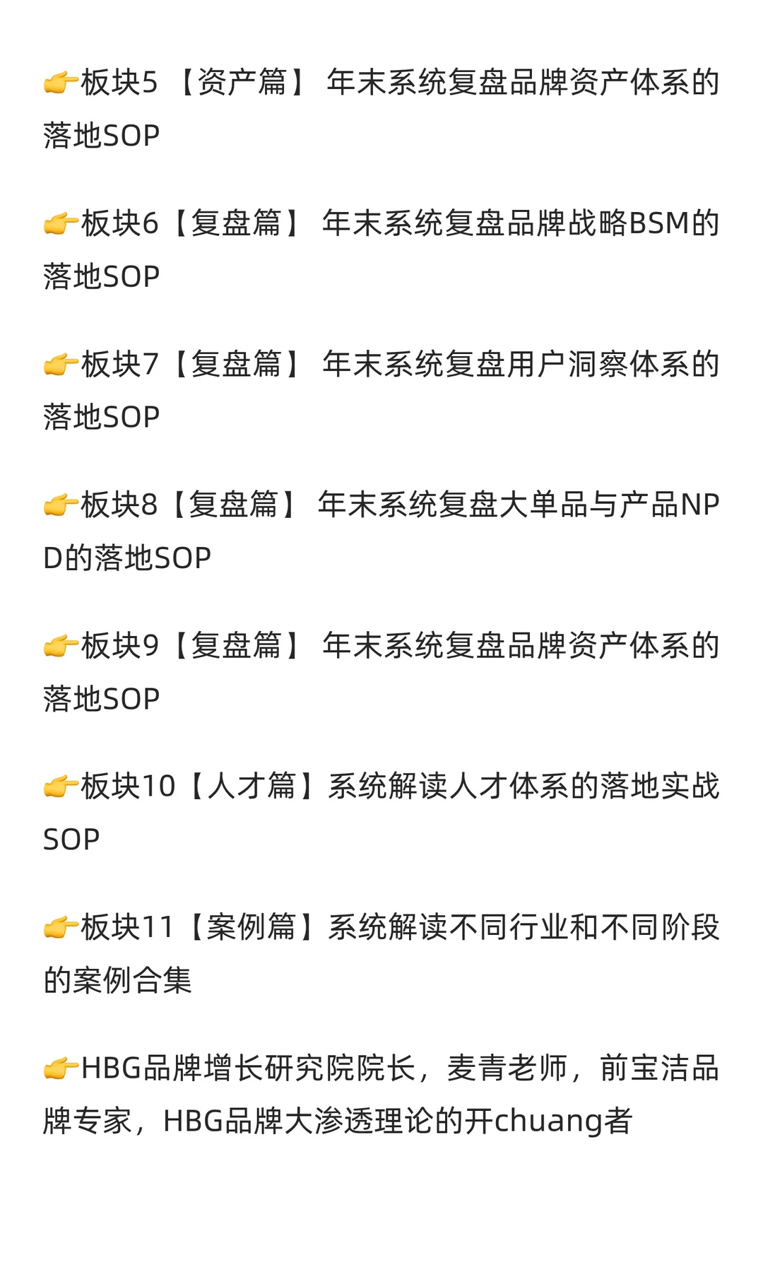 创始人必知：品牌体系化难推进？先做好用户