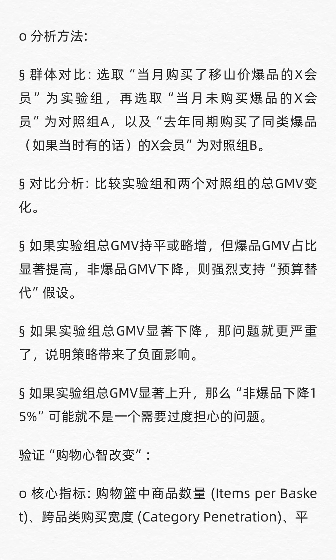 数分44：盒马移山价火了，会员却少买别的