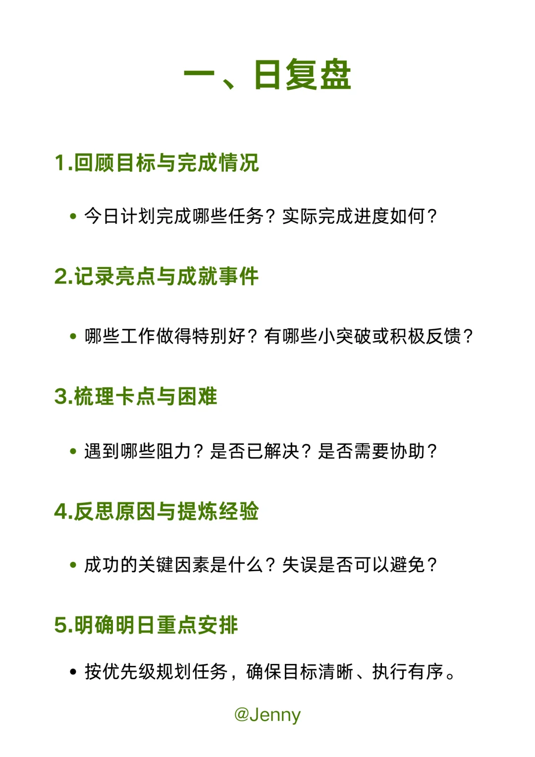 这才是真正的顶级复盘