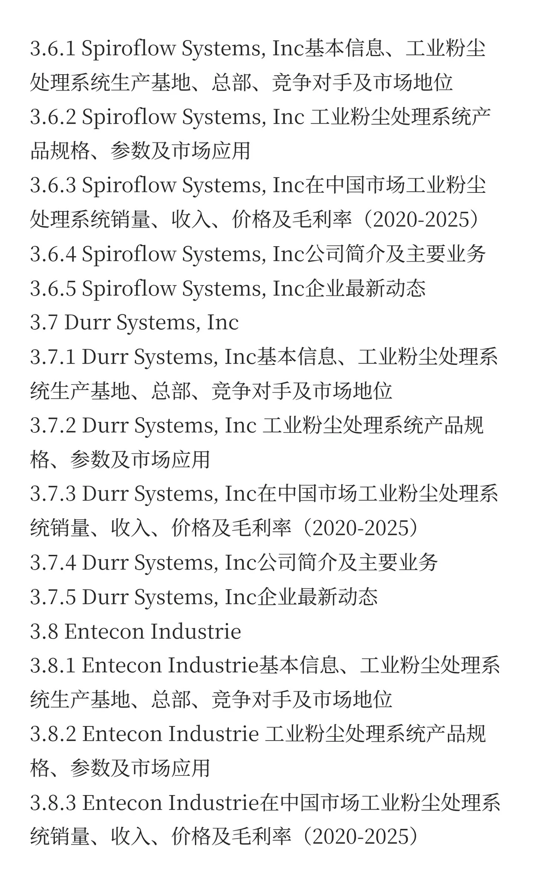 中国工业粉尘处理系统市场规模预测2025