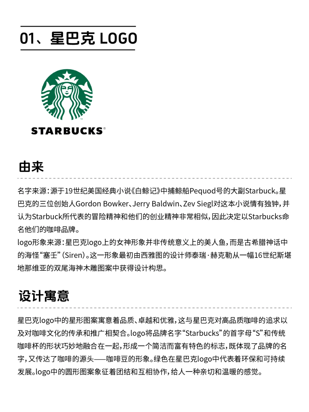 看看奶茶logo的由来与设计寓意，你知道多少？