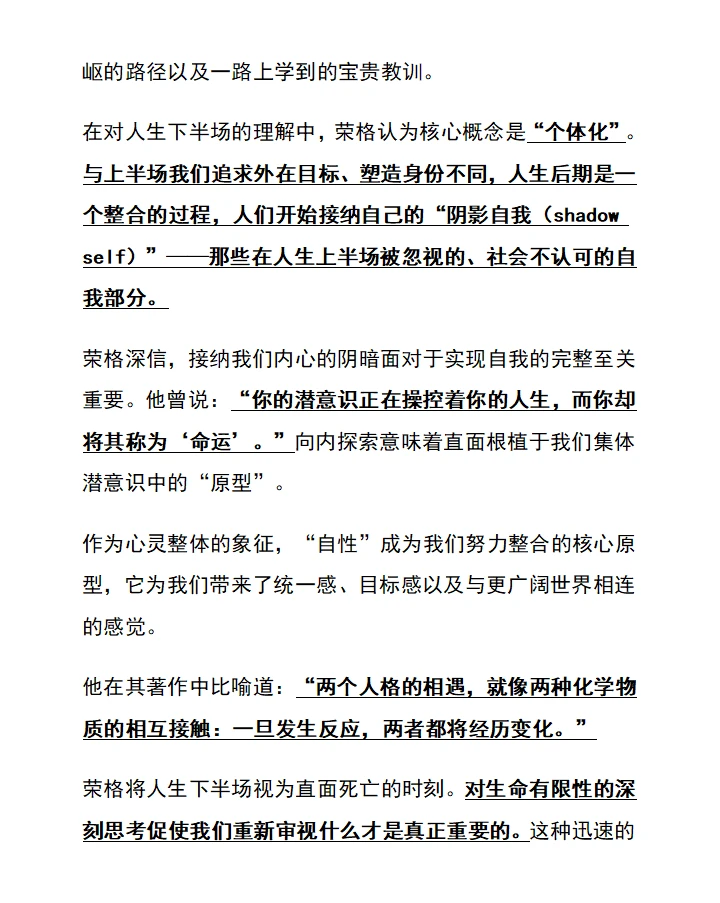人生下半场，是从“演自己”到“成为自己”