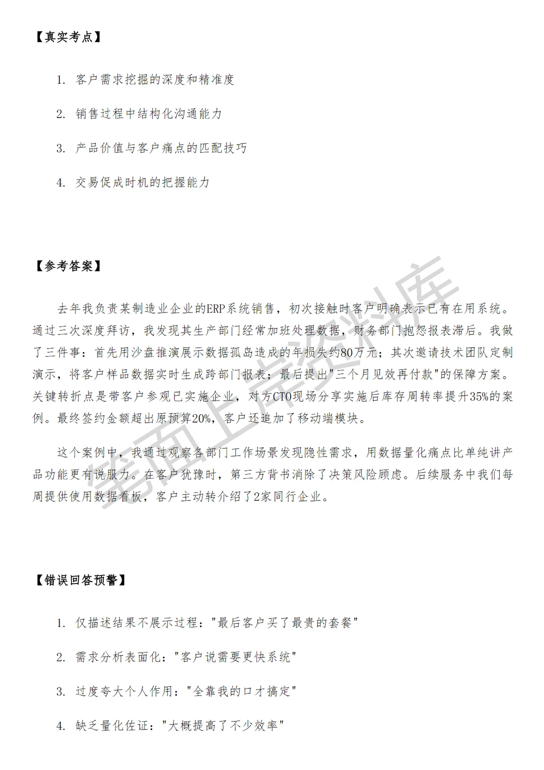 菜鸟销售管理