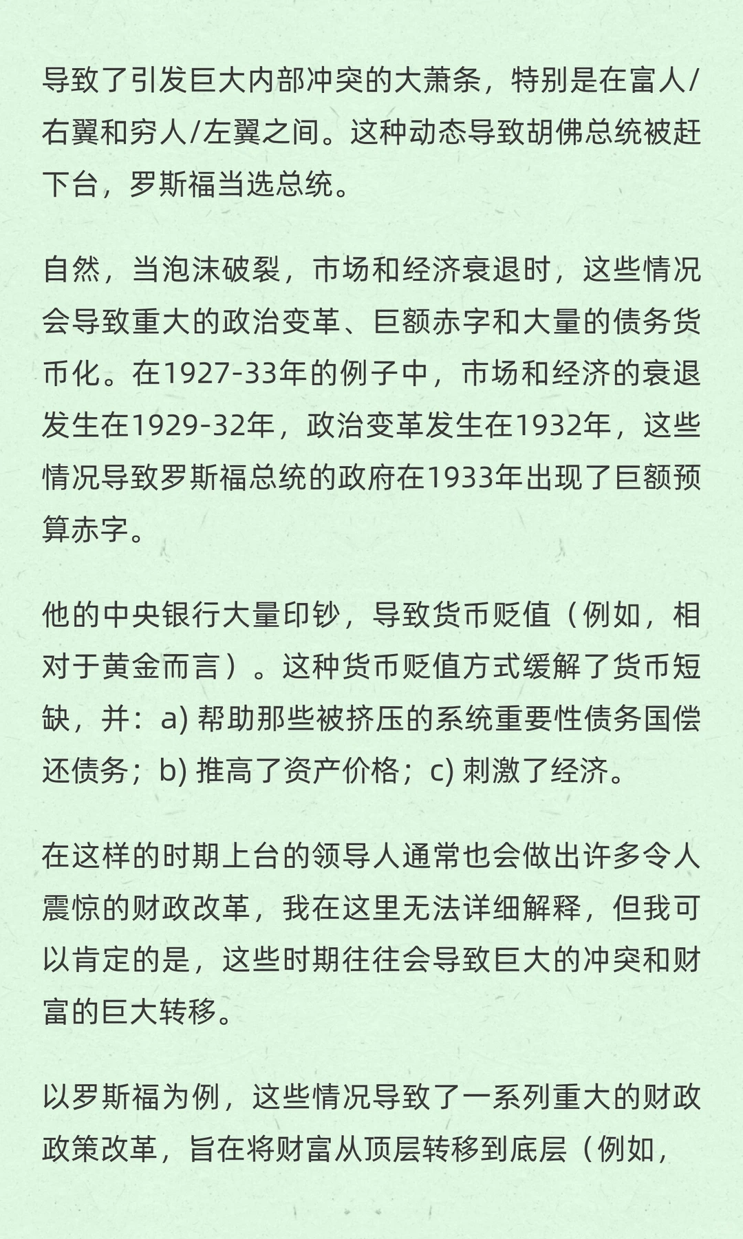 达里欧解读“美股泡沫何时破裂”