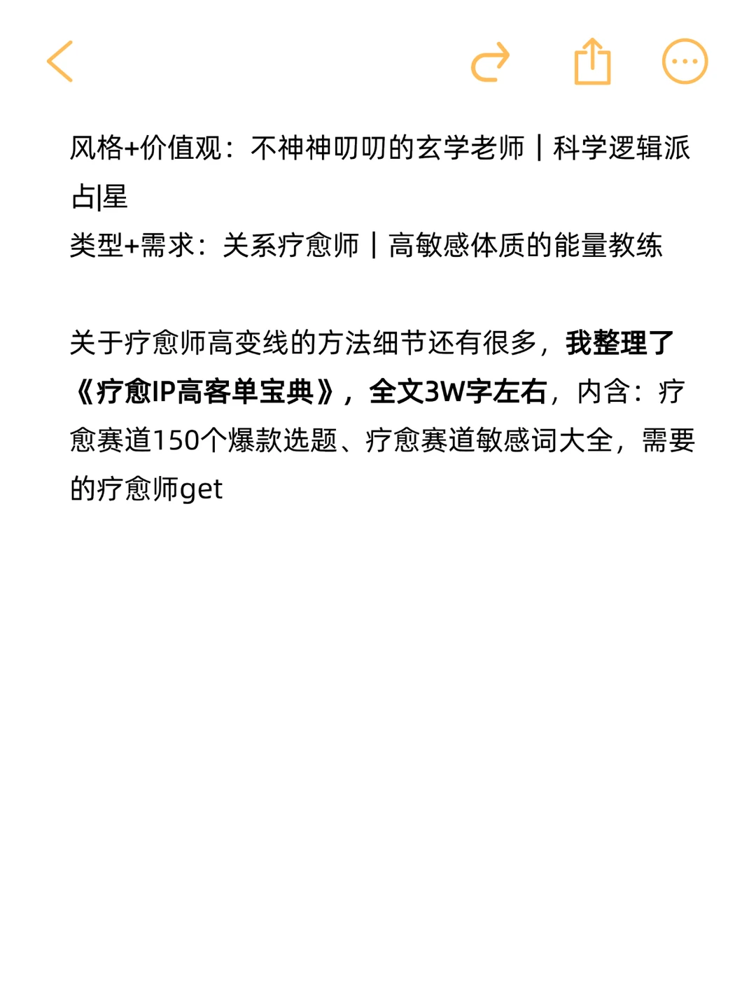 相信我，玄学做双赛道真的很容易爆