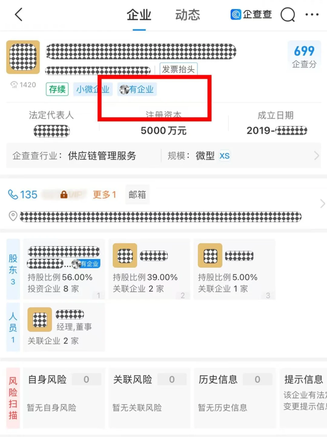 企业背书，让你的业务更上一层楼