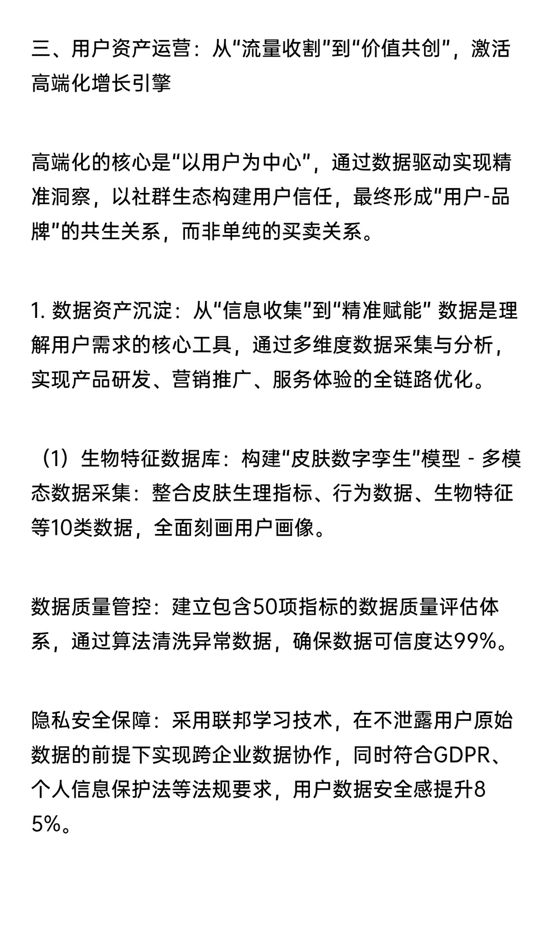 化妆品行业破局结构性内卷