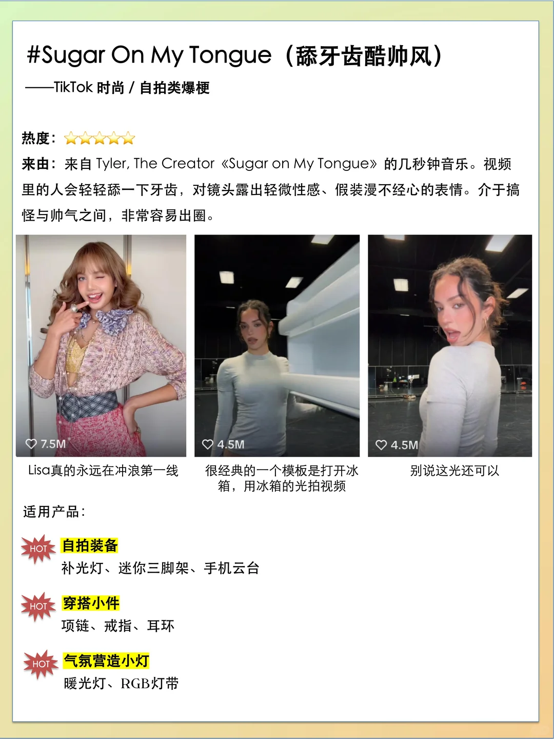 梗指南之国外最近火什么day59