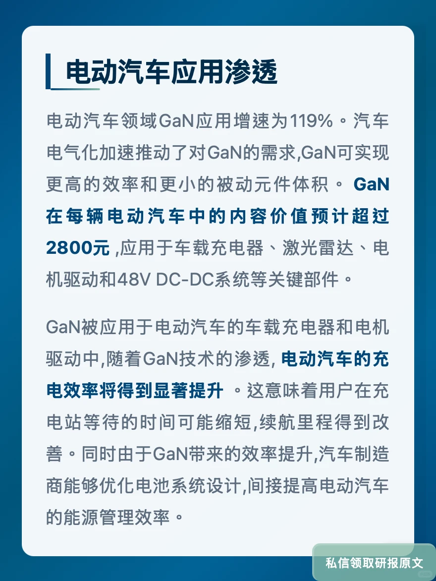 英诺赛科氮化镓市占率第一!美银看好AI数据