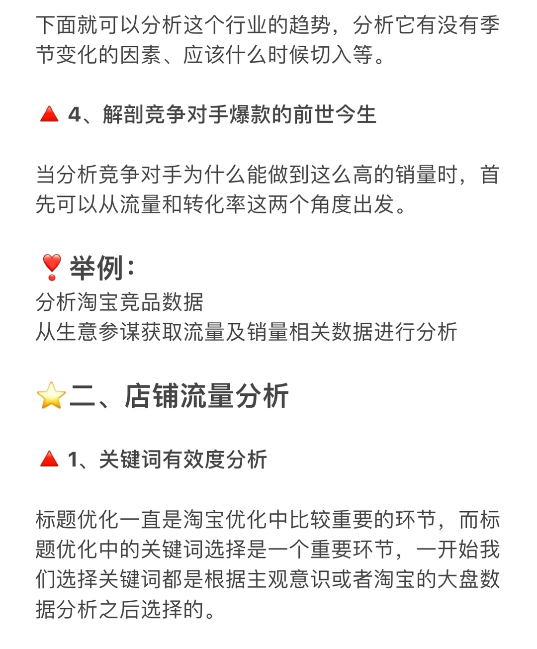 不会分析市场行情？我直接把方法教你！